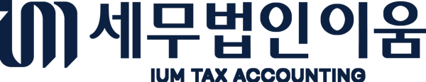 세무법인 이움